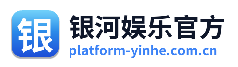 银河娱乐官方 Logo